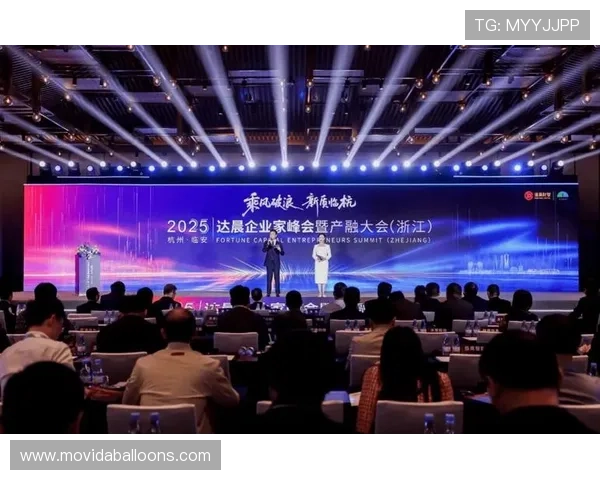 浙江企业家创新发展：聚焦科技转型与全球化战略布局